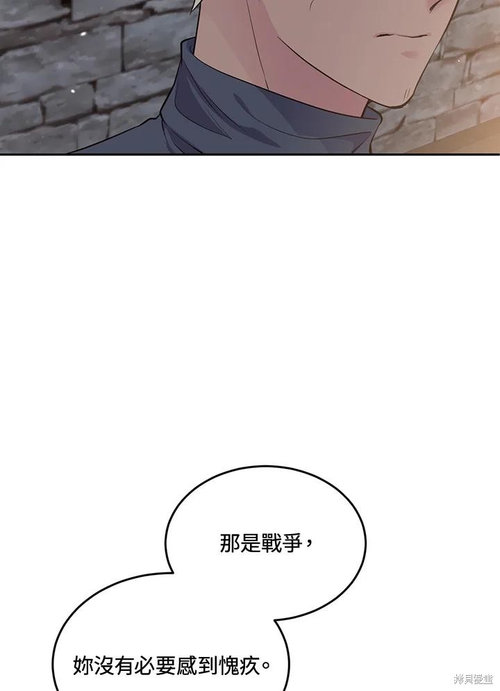 目标是作为金汤匙健康长寿 第83话 第8页