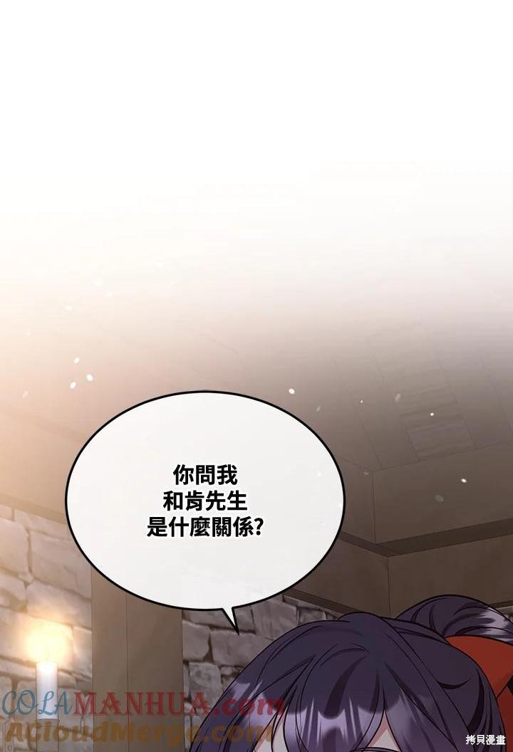 目标是作为金汤匙健康长寿 第84话 第1页