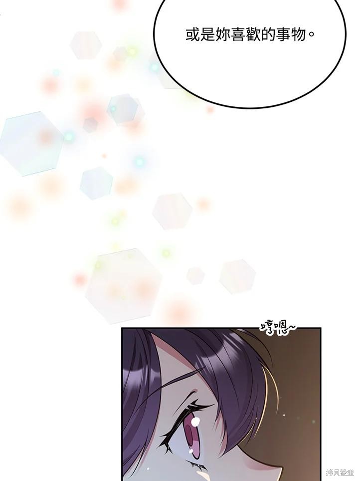 目标是作为金汤匙健康长寿 第84话 第18页