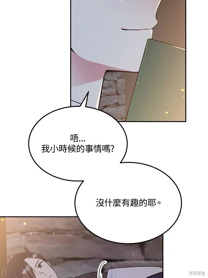 目标是作为金汤匙健康长寿 第84话 第19页
