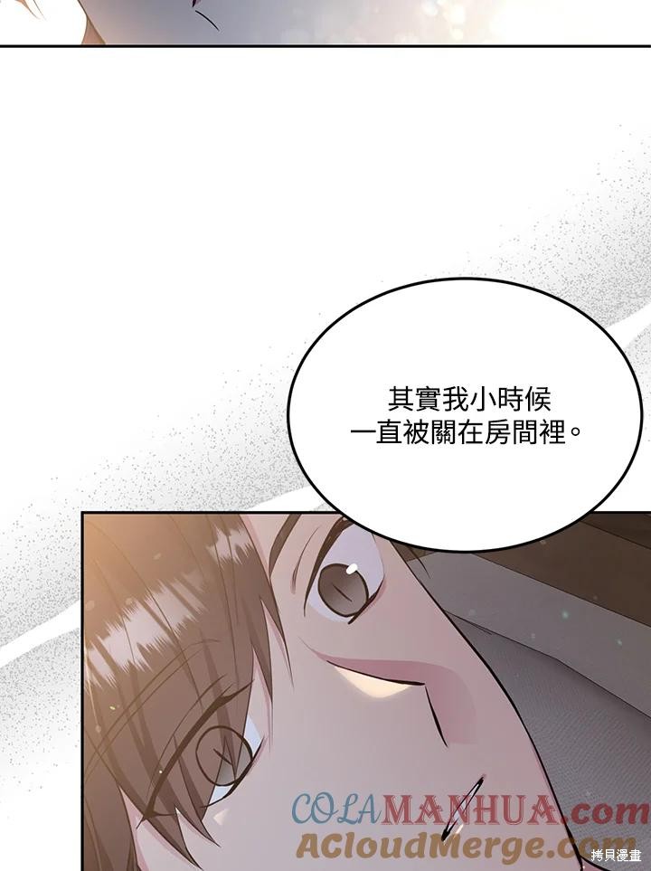 目标是作为金汤匙健康长寿 第84话 第21页