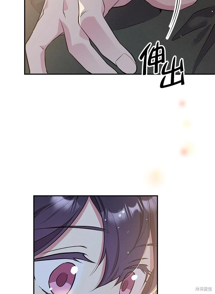 目标是作为金汤匙健康长寿 第84话 第36页
