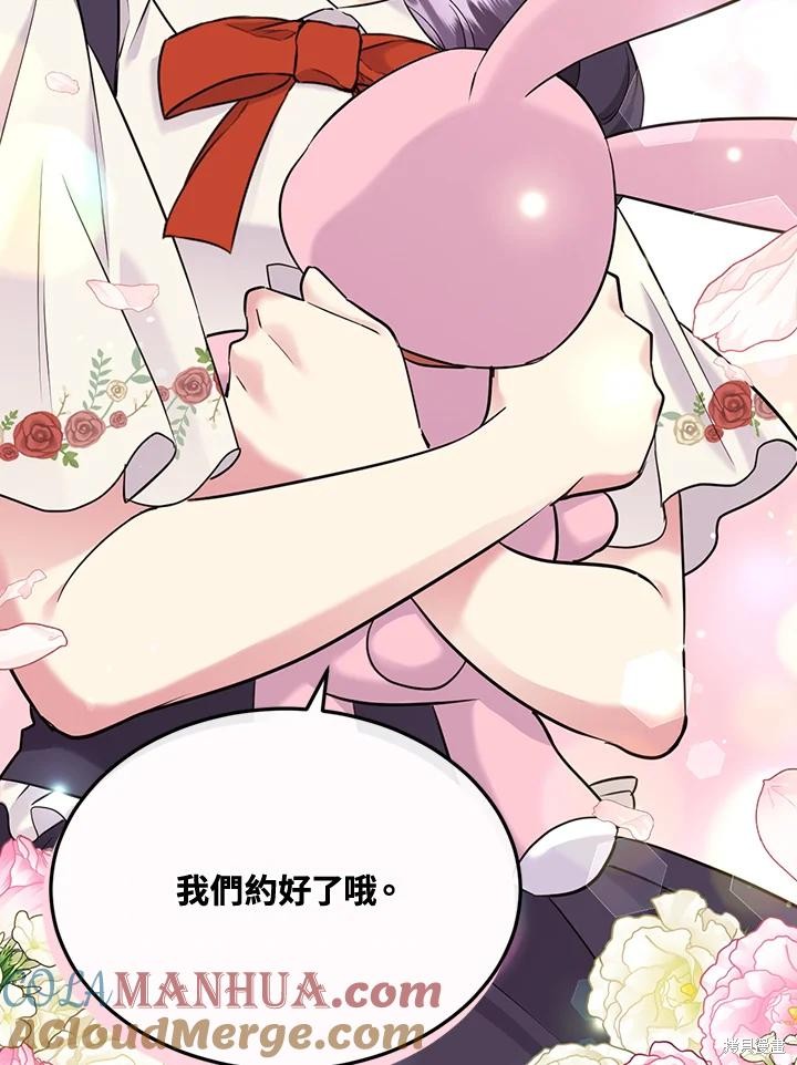 目标是作为金汤匙健康长寿 第84话 第53页