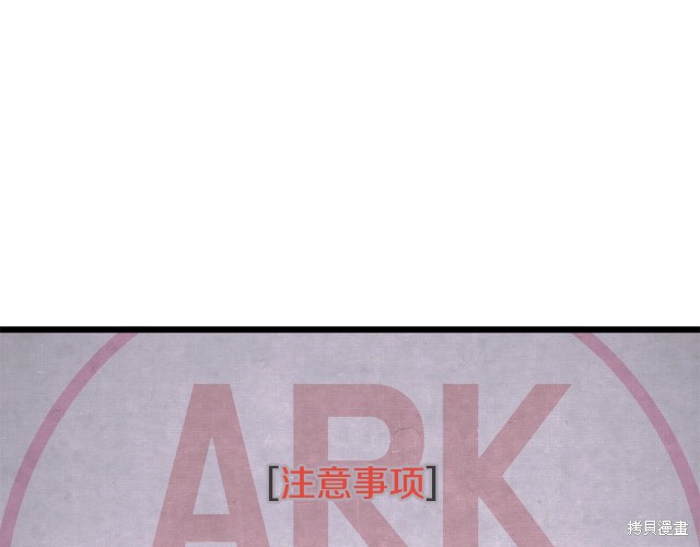 登录武林系统 第1话 第111页