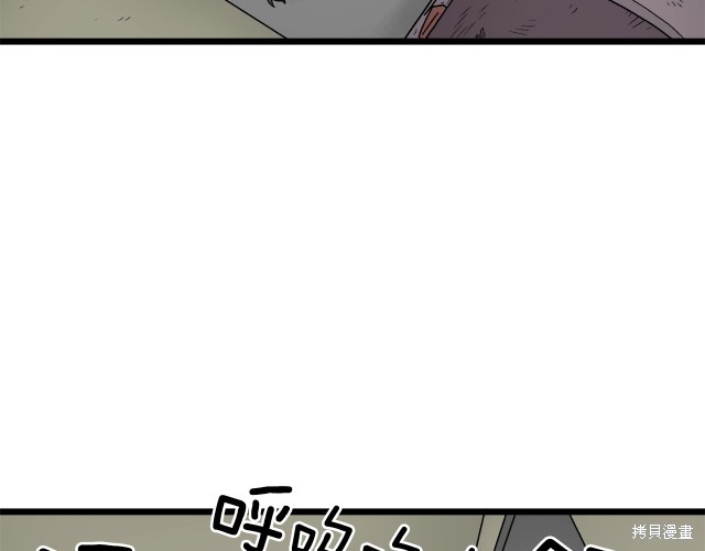 登录武林系统 第1话 第119页