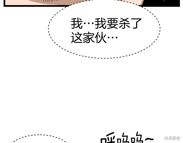 登录武林系统 第1话 第123页