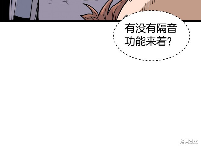 登录武林系统 第1话 第125页