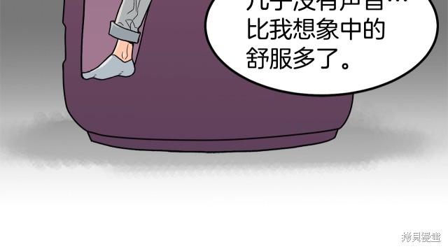 登录武林系统 第1话 第133页