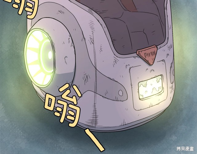 登录武林系统 第1话 第149页