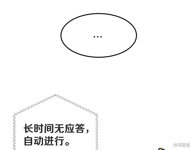 登录武林系统 第1话 第153页