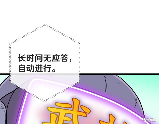 登录武林系统 第1话 第158页