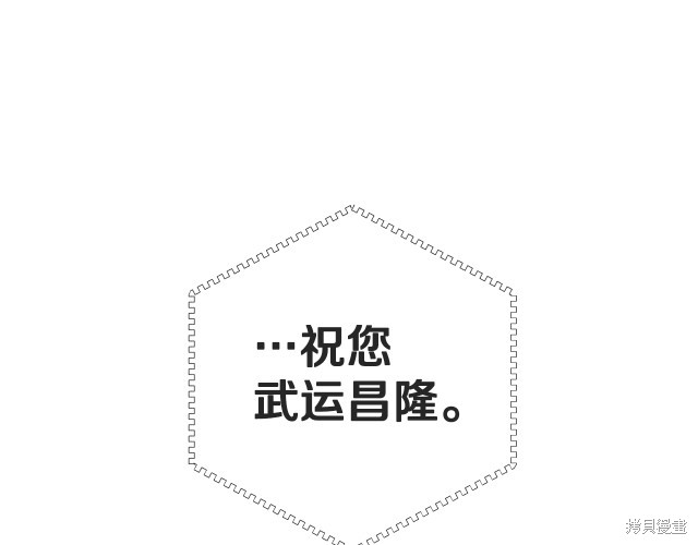 登录武林系统 第1话 第160页