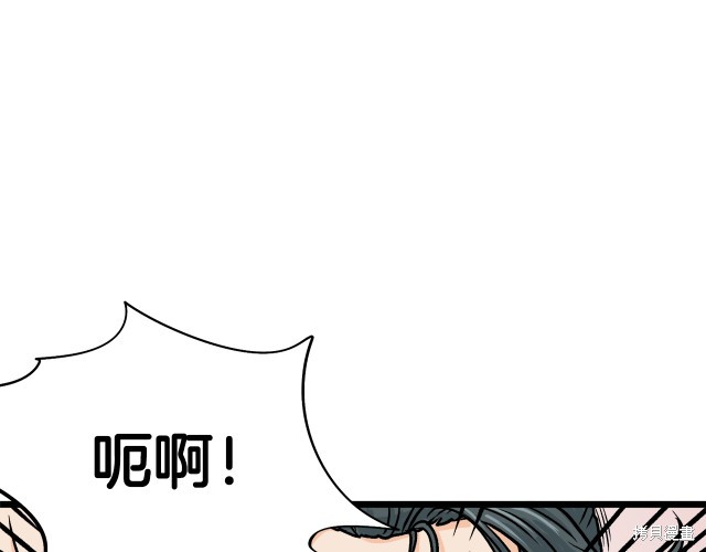 登录武林系统 第1话 第170页