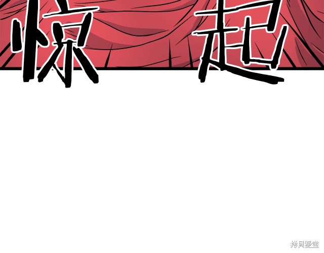 登录武林系统 第1话 第172页