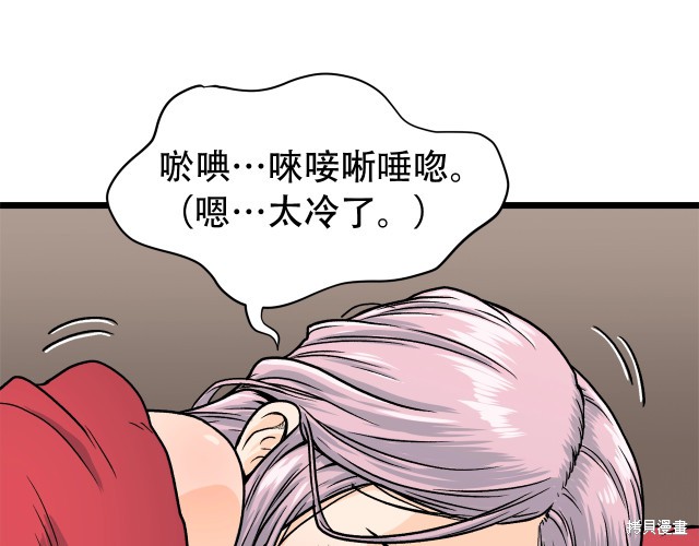 登录武林系统 第1话 第175页