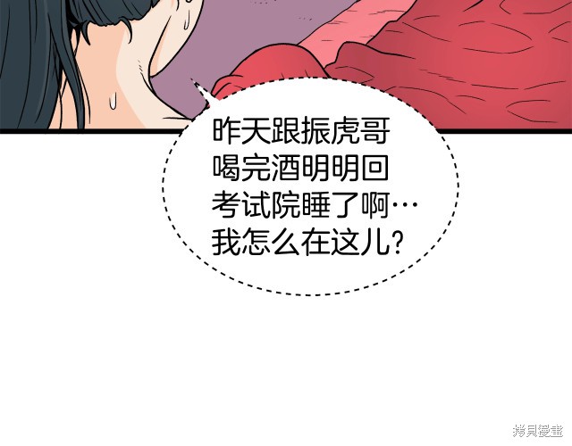 登录武林系统 第1话 第180页