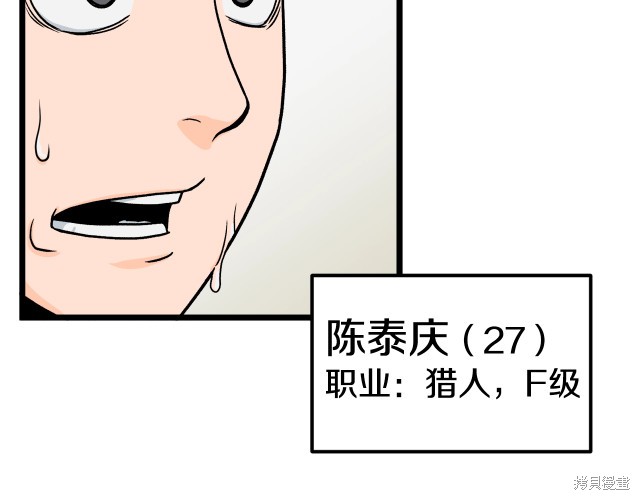 登录武林系统 第1话 第20页