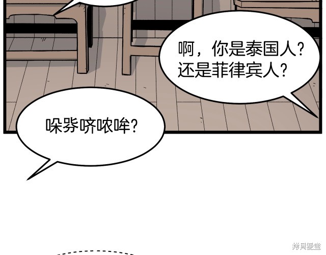 登录武林系统 第1话 第192页