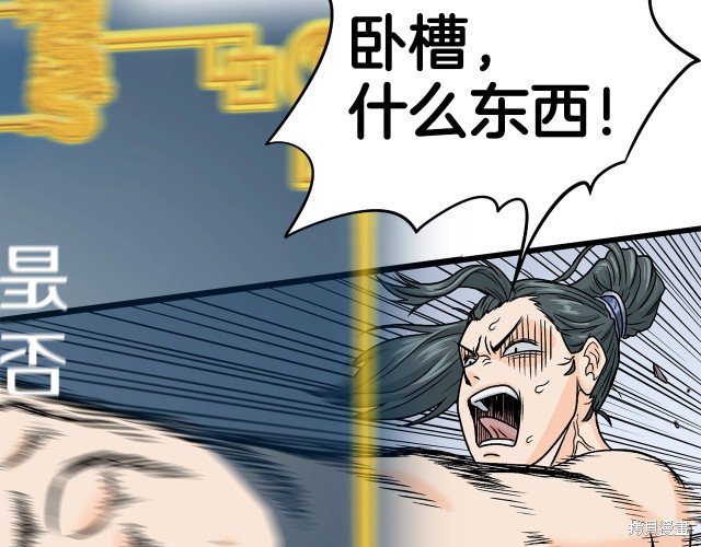 登录武林系统 第1话 第198页