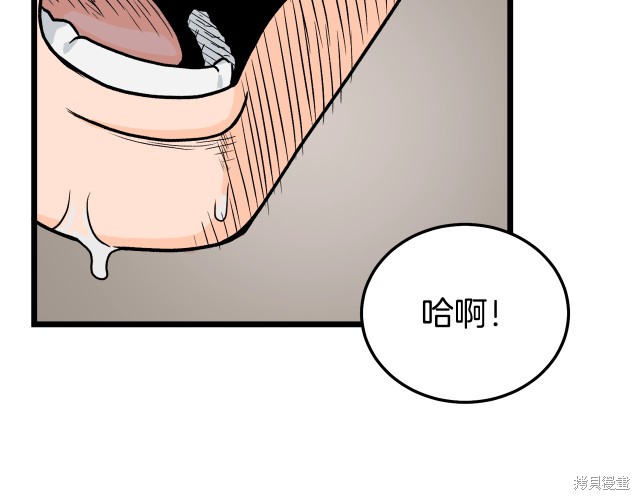 登录武林系统 第1话 第3页