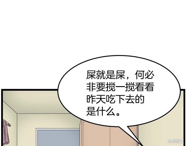 登录武林系统 第1话 第23页