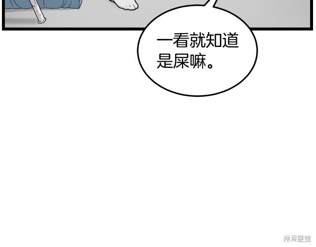 登录武林系统 第1话 第25页