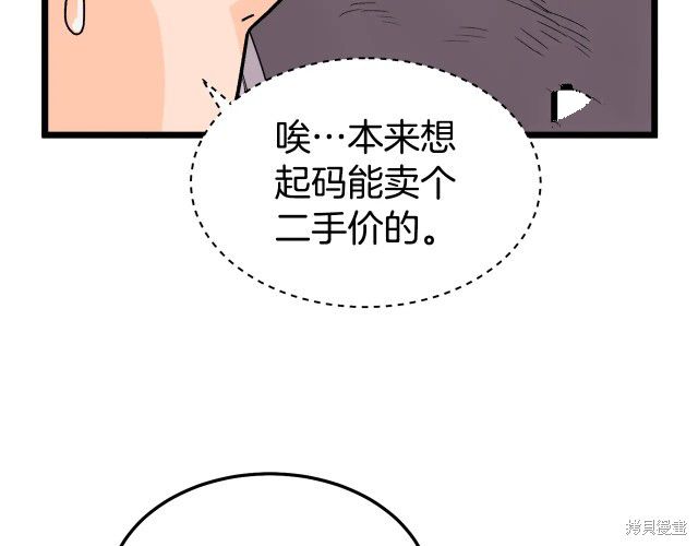 登录武林系统 第1话 第27页