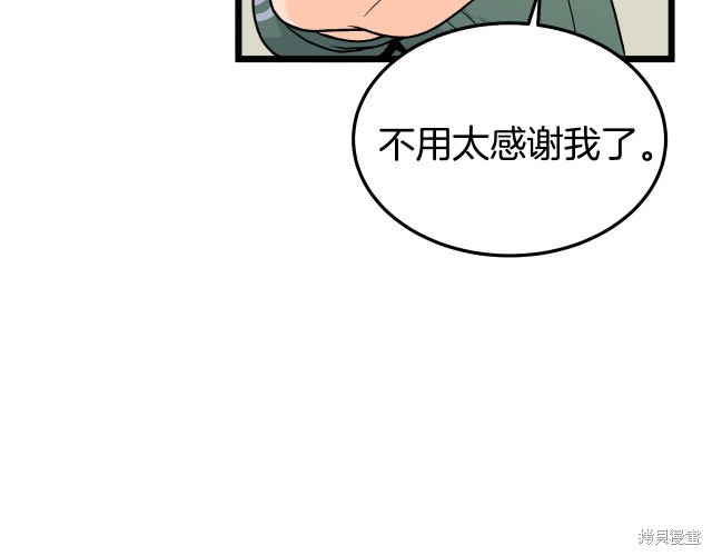 登录武林系统 第1话 第29页