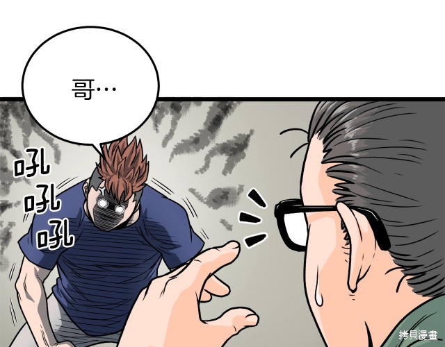登录武林系统 第1话 第30页