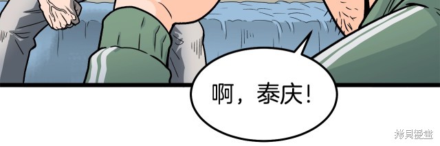 登录武林系统 第1话 第31页