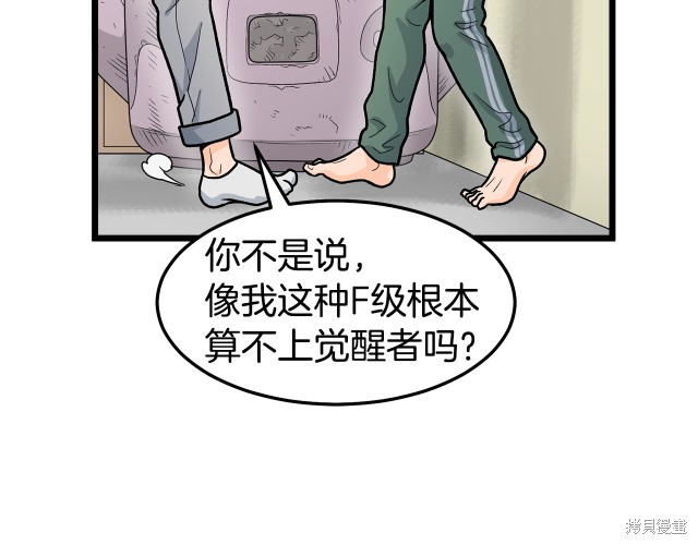 登录武林系统 第1话 第34页