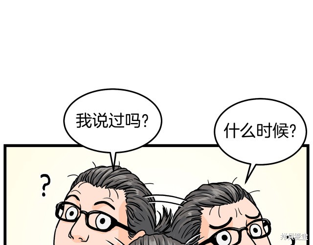 登录武林系统 第1话 第35页