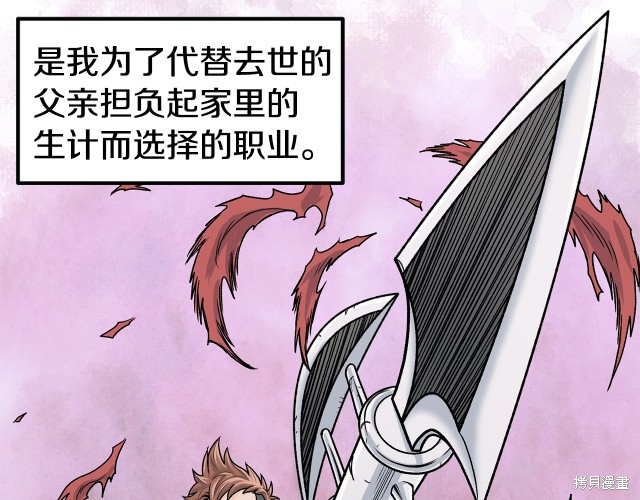 登录武林系统 第1话 第45页