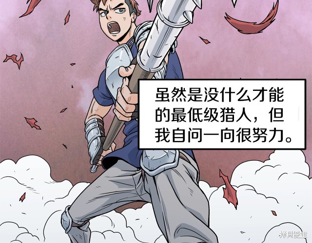 登录武林系统 第1话 第46页