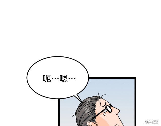 登录武林系统 第1话 第49页