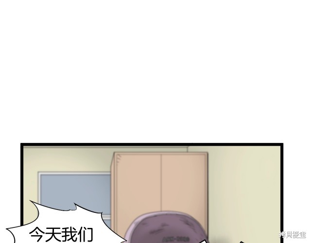 登录武林系统 第1话 第56页