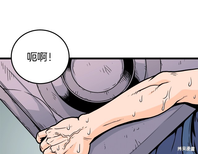 登录武林系统 第1话 第7页