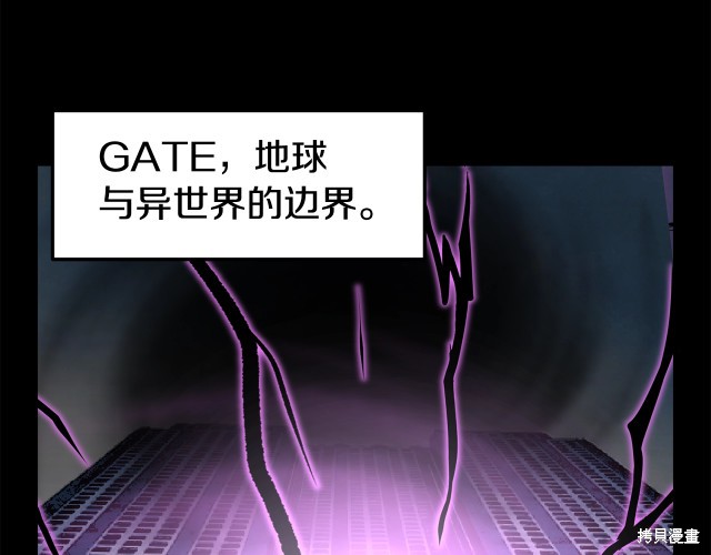 登录武林系统 第1话 第65页