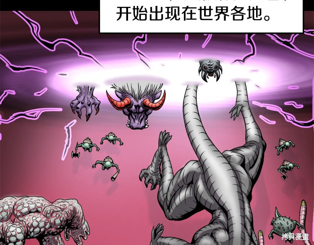 登录武林系统 第1话 第69页