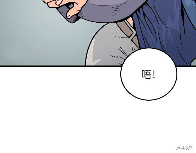 登录武林系统 第1话 第8页