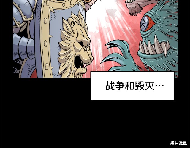 登录武林系统 第1话 第74页