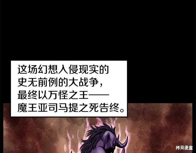 登录武林系统 第1话 第75页