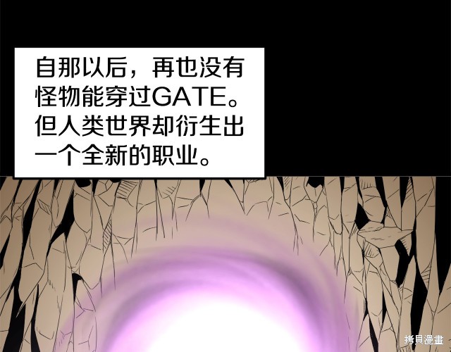登录武林系统 第1话 第78页