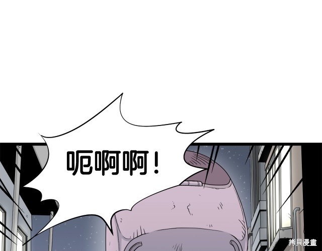 登录武林系统 第1话 第9页