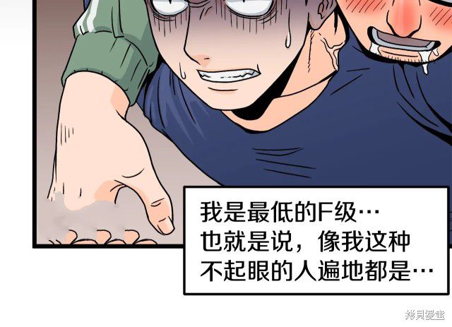 登录武林系统 第1话 第82页