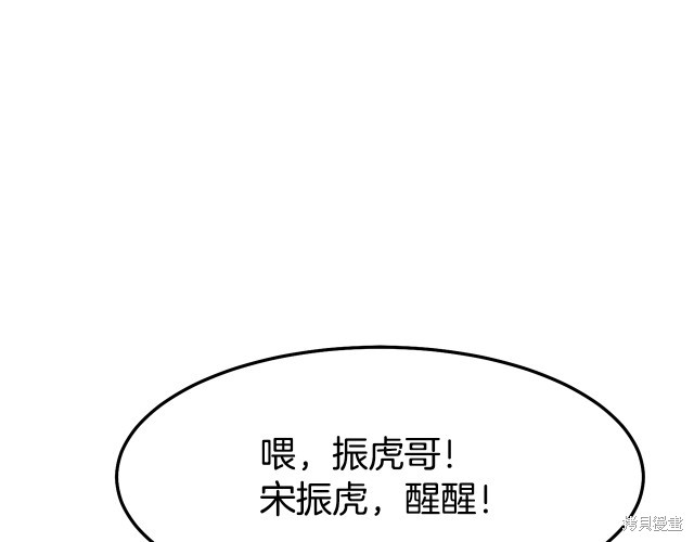 登录武林系统 第1话 第85页