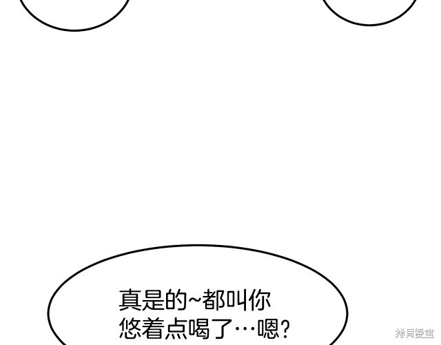 登录武林系统 第1话 第87页