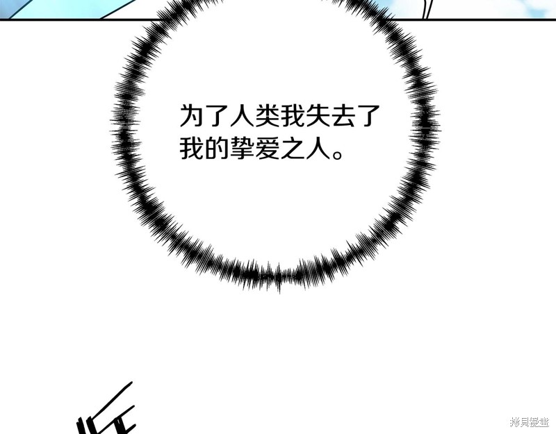 剑圣今天只想躺平 第1话 第109页