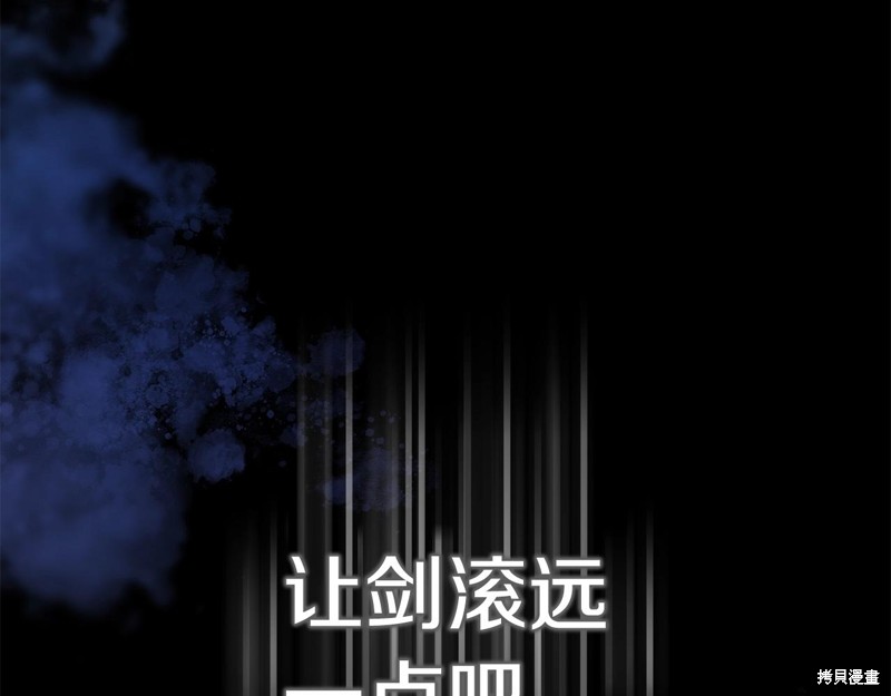 剑圣今天只想躺平 第1话 第115页