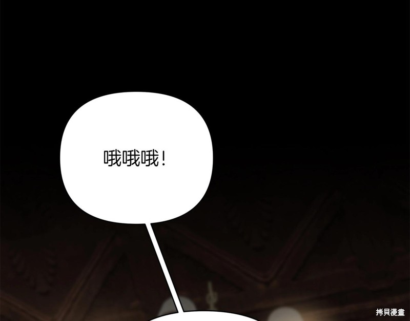剑圣今天只想躺平 第1话 第121页